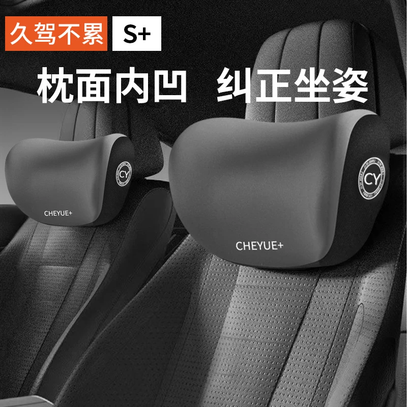 【新疆西藏包邮】汽车头枕车用颈枕缓解疲劳驾驶座椅记忆棉护车载车