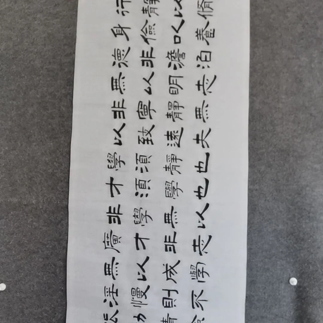 书法书法作品书法作