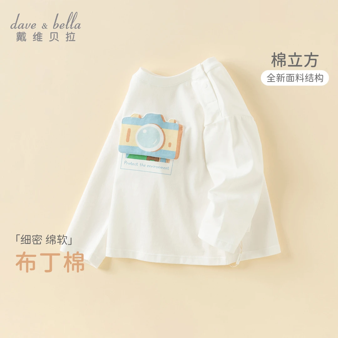 戴维贝拉儿童2025秋装新款男童长袖T恤宝宝棉感打底上衣DB1250465