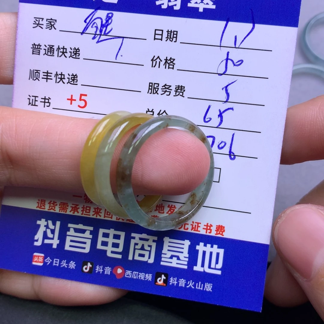 颈饰未镶嵌翡翠醍****店