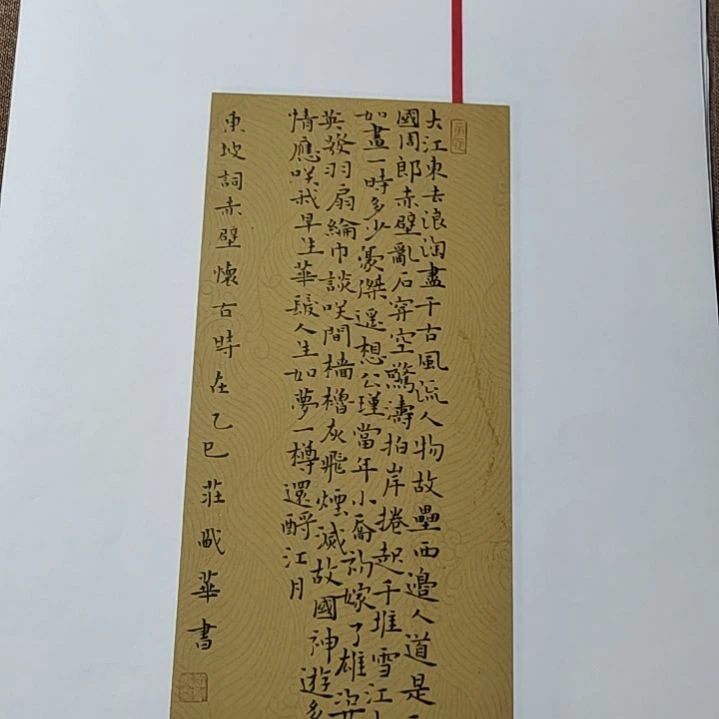 书法庄盛华书法作品