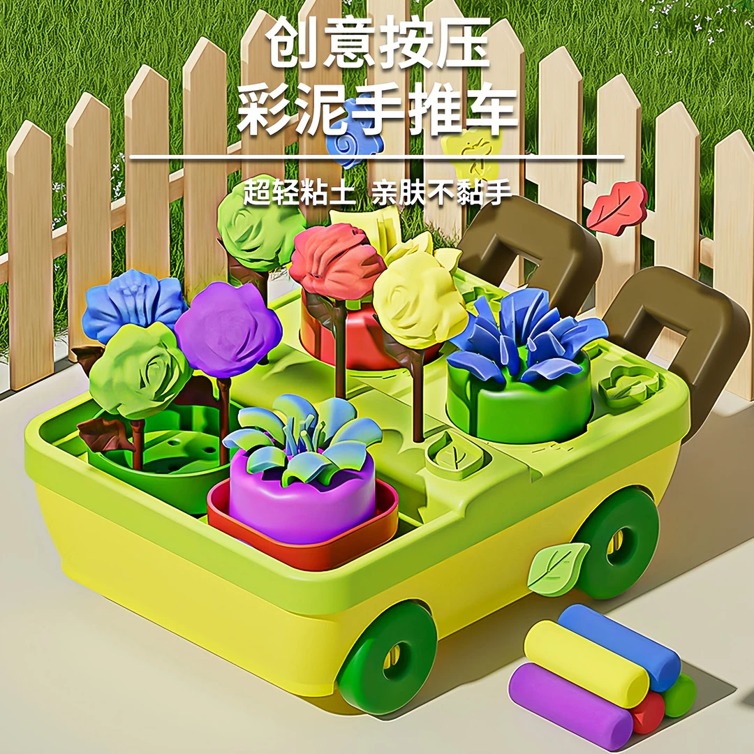 创意按压彩泥手推车橡皮泥益智diy玩具女孩礼物