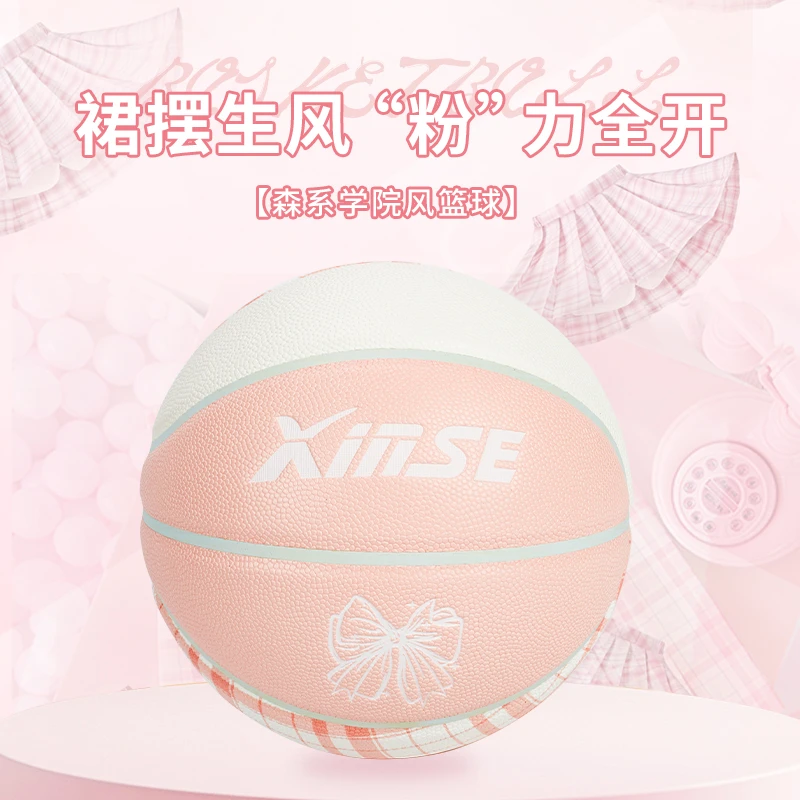 XINSE/星胜粉色篮球女生比赛训练中考耐磨防滑室内室外手感好