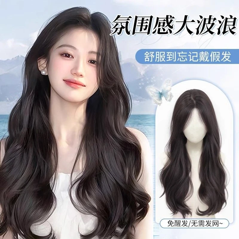 女修颜无痕假发蛋白丝半头套慵懒蓬松增发量大波浪高颅顶适中厚度