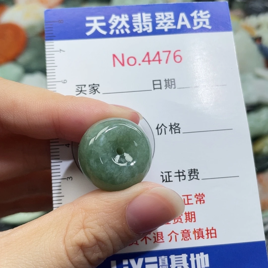 翡翠未镶嵌挂件4476