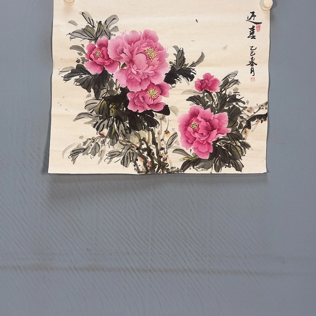 国画365 牡丹仙子和我的