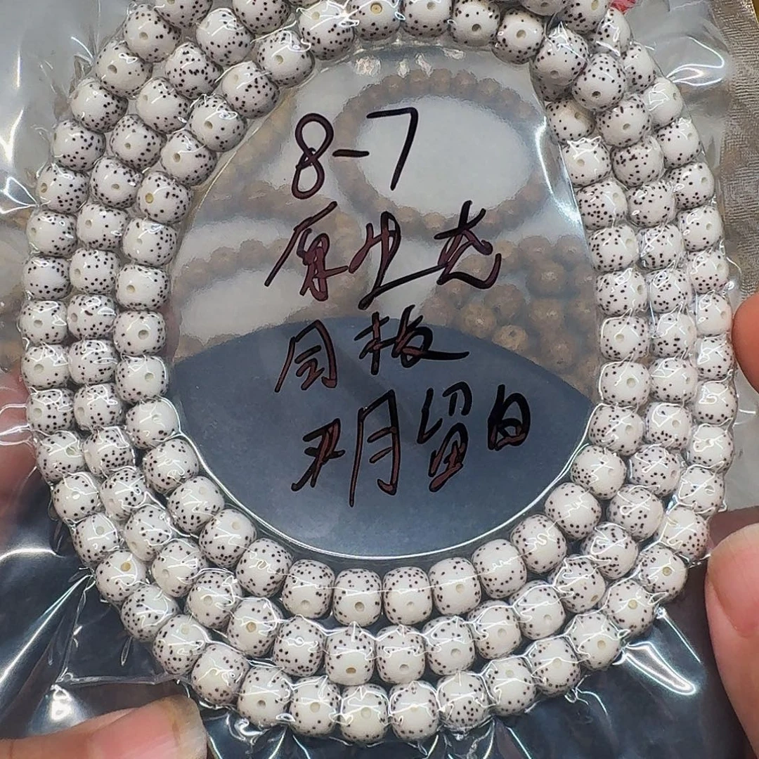 吊坠星月菩提87原白