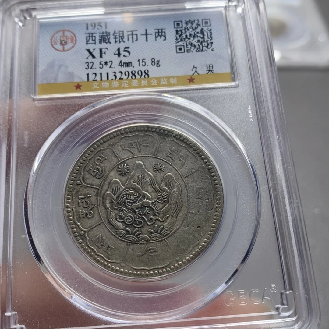 银西藏十两 久果 公博 9898