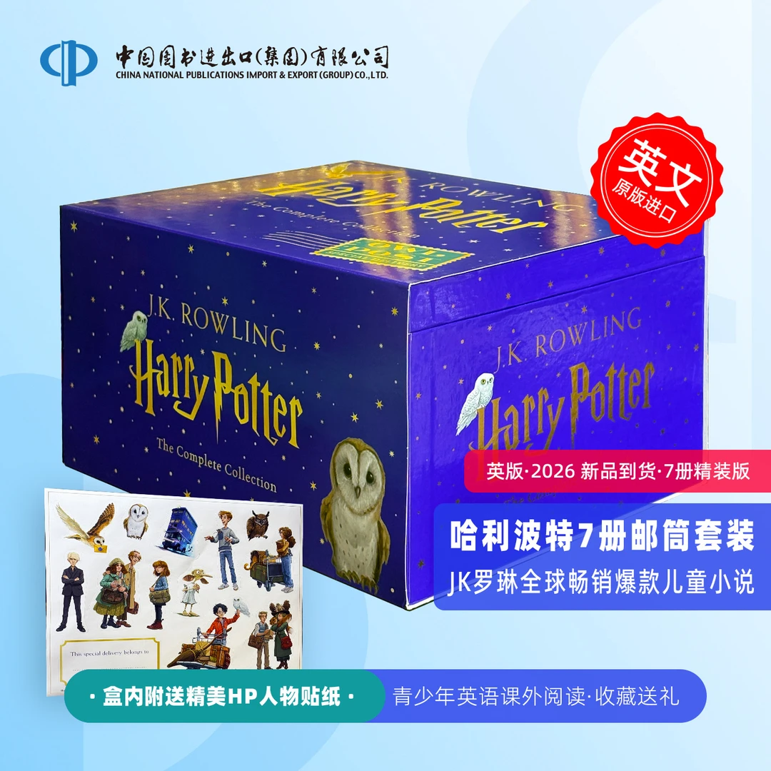 哈利波特猫头鹰邮筒版1-7精装礼盒Harry Potter Owl Post Box Set