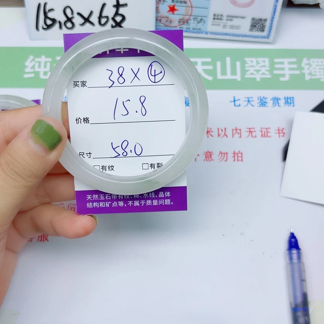 石英质玉手镯未镶嵌38/5857