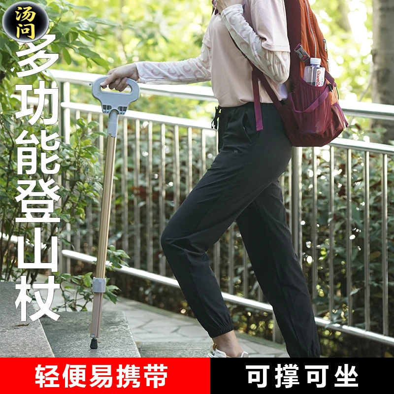多功能拐杖年轻人户外便携手杖户外登山杖户外徒步户外便携登山杖