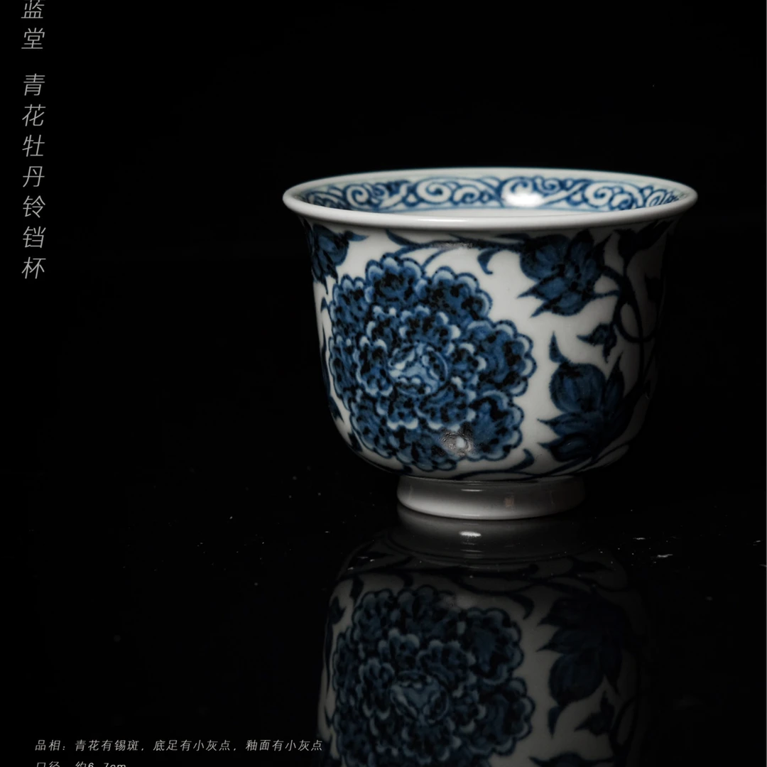 5-2古蓝堂青花牡丹铃铛杯