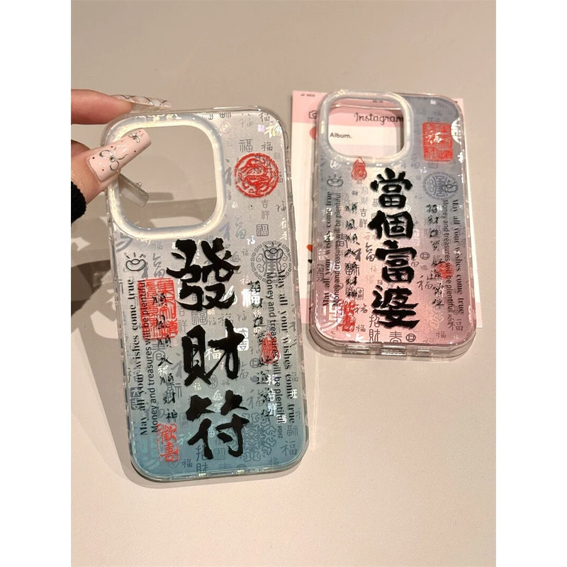 2025發财符满屏百福图适用iphone16/15手机壳苹果14/13蛇年12新款