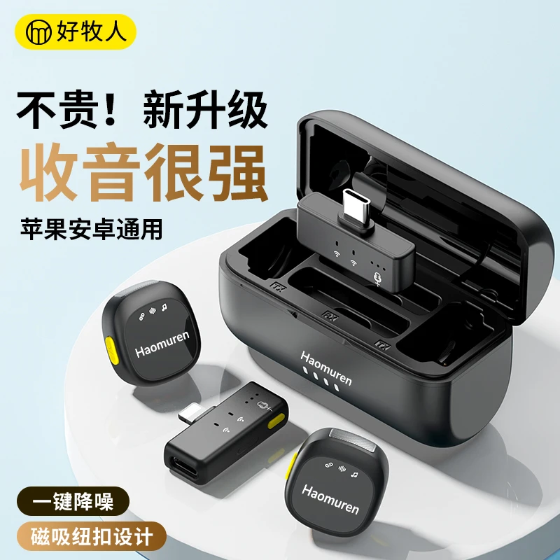 好牧人m3无线纽扣麦克风AI降噪收音录音直播颜值隐形超长续航收纳