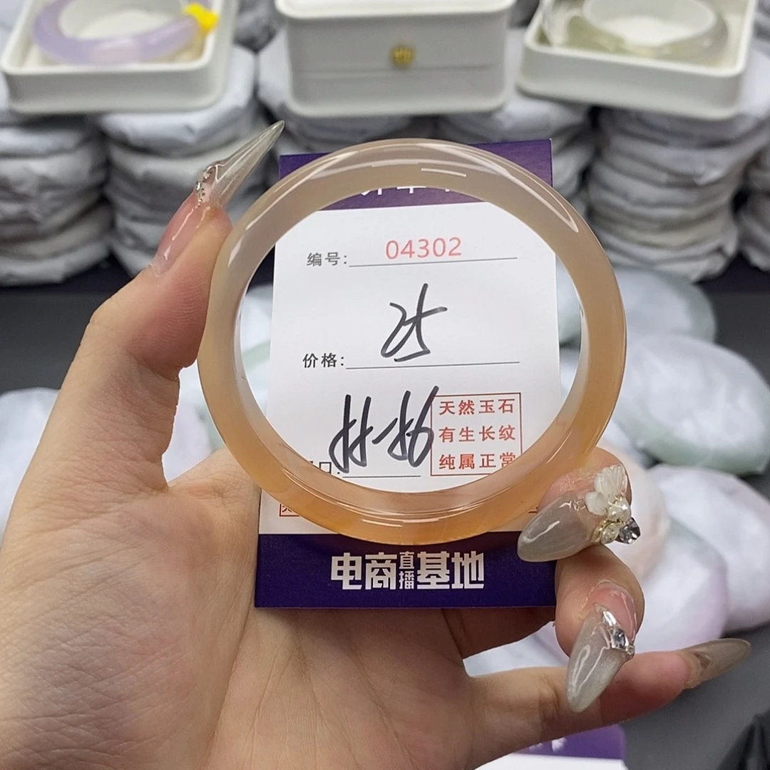 玛瑙/玉髓合金手镯4302