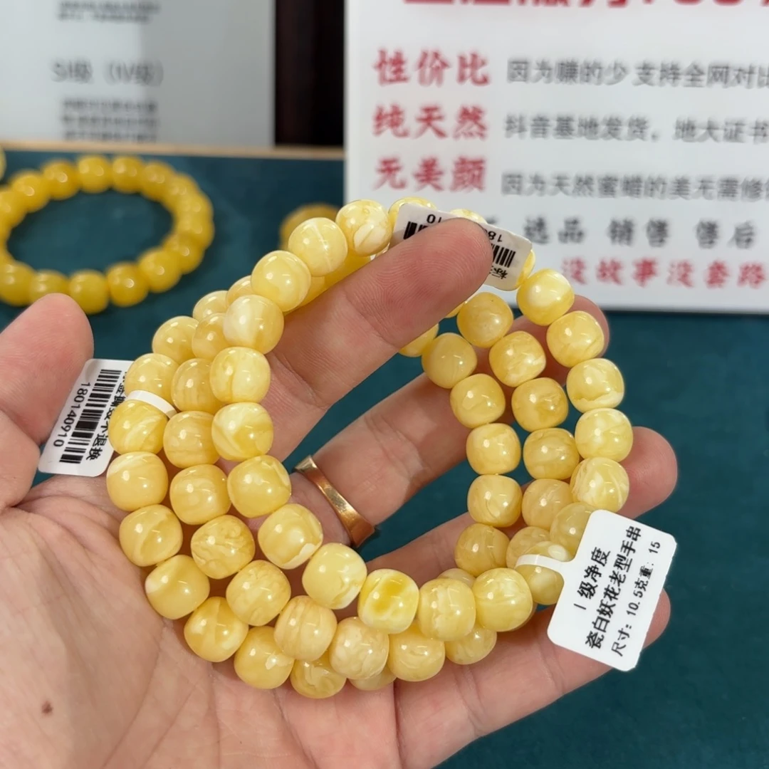 蜜蜡未镶嵌裸石020 多样性发其一