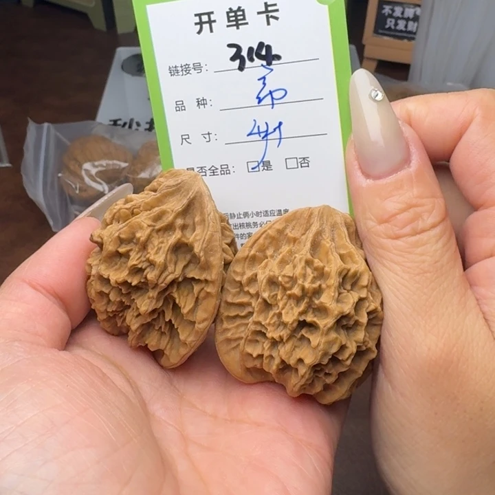 吊坠文玩核桃核桃314