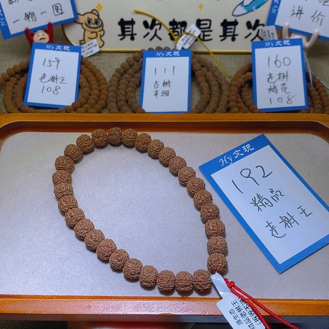 金刚菩提手串192,精品老树王.12