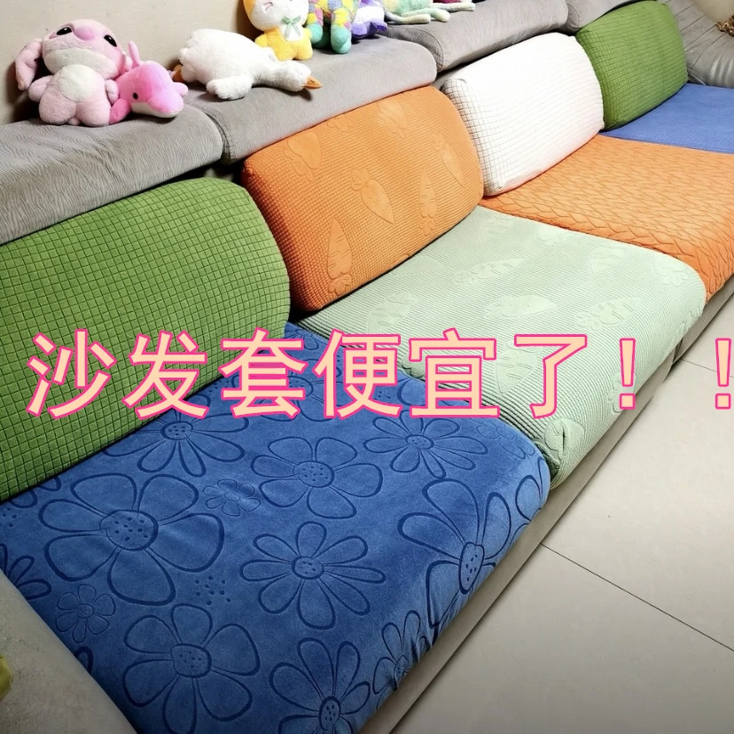 库存沙发套  自助下单