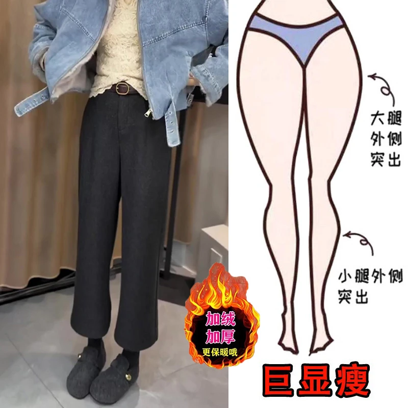 冬季新款时尚百搭高腰气质九分直筒裤加绒保暖遮肉显瘦休闲裤女