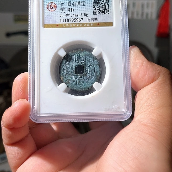 晴***0铜清代时期，尾号5967d