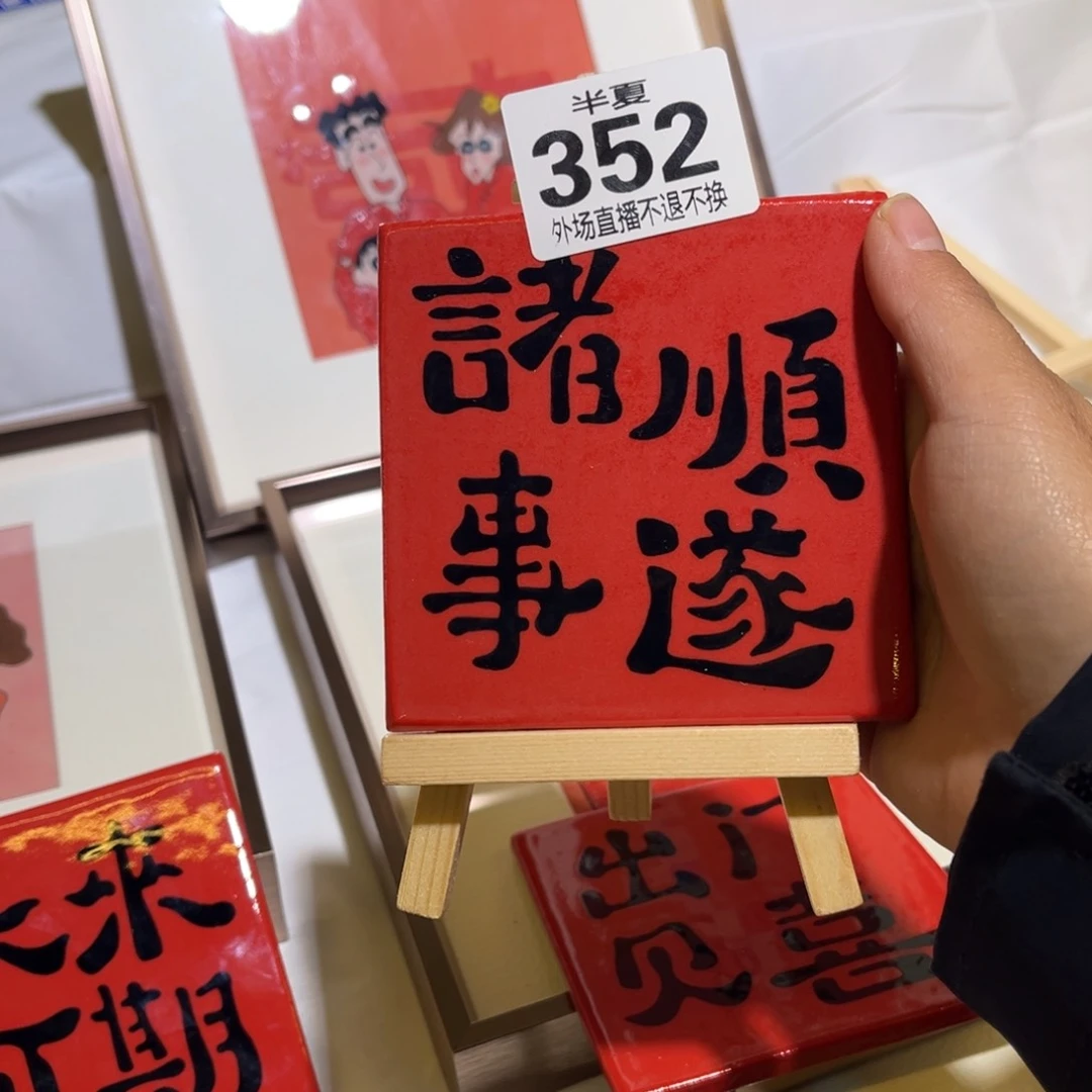 瓷片臭**莹现货的不退不换