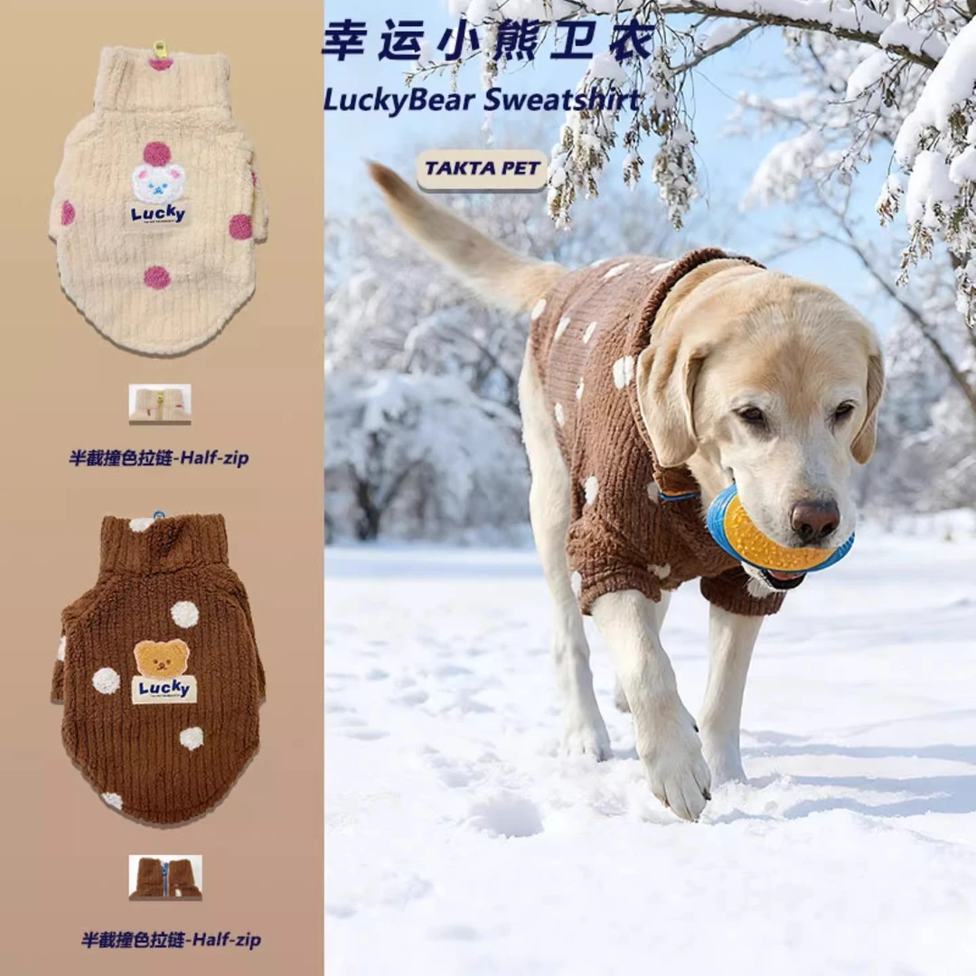 宠物衣服保暖防着凉防寒可爱毛绒衣服狗狗秋冬卫衣大型犬小型犬