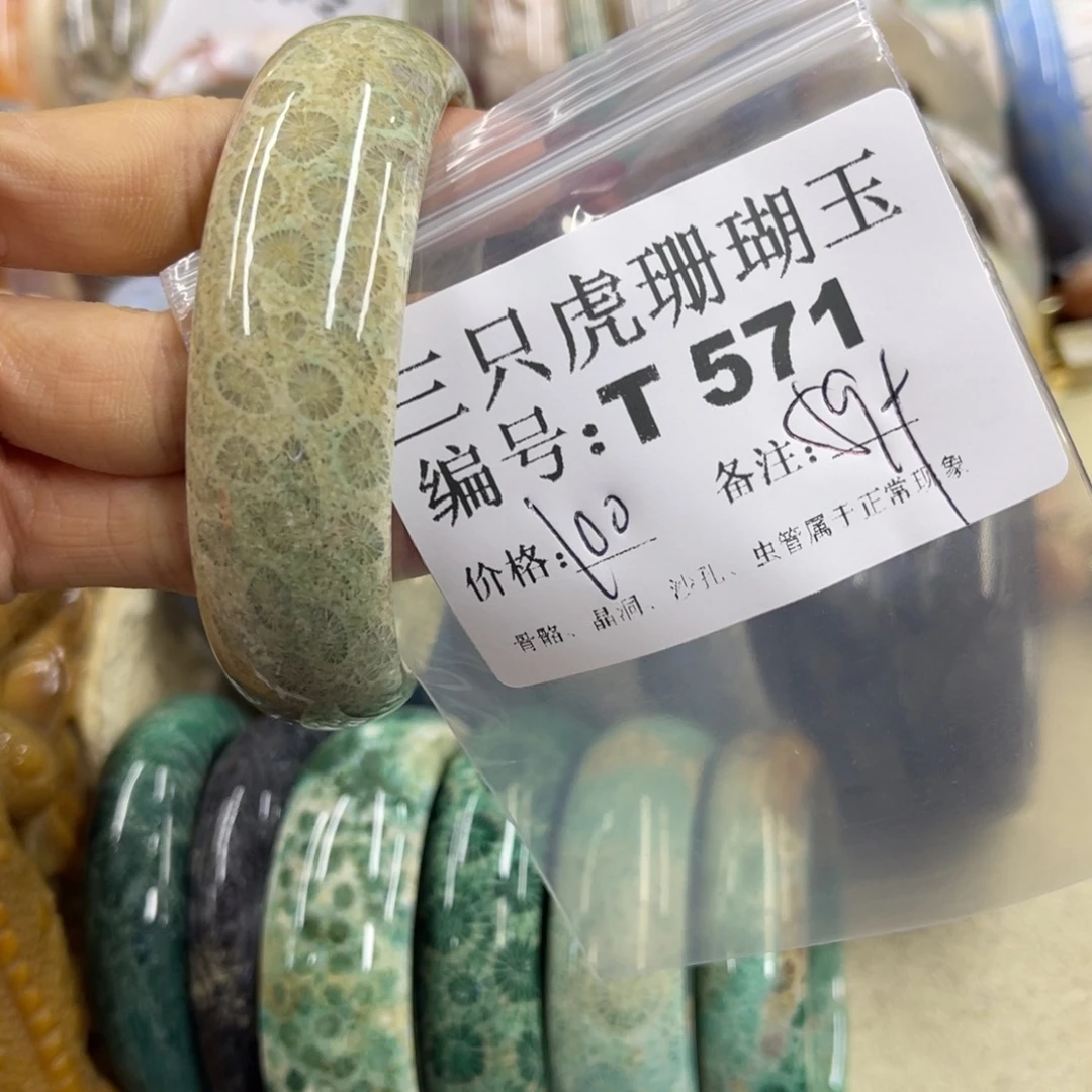 j***在硅化珊瑚（珊瑚玉）未镶嵌h