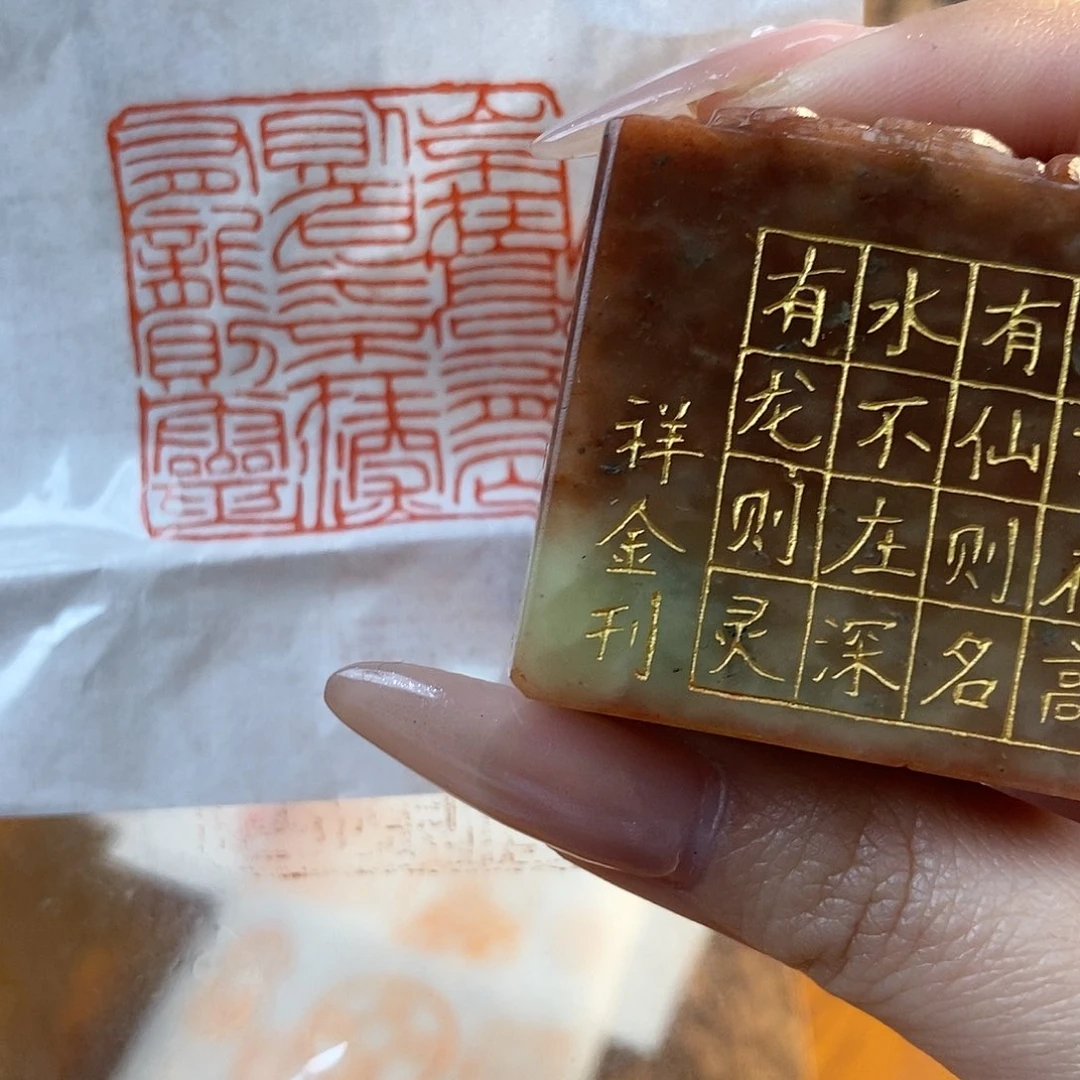 【闪购商品】寿山石印石l***e4213 牧石书画篆刻作品