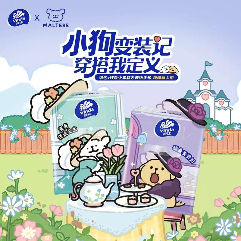 维达线条小狗超韧手帕纸纸巾