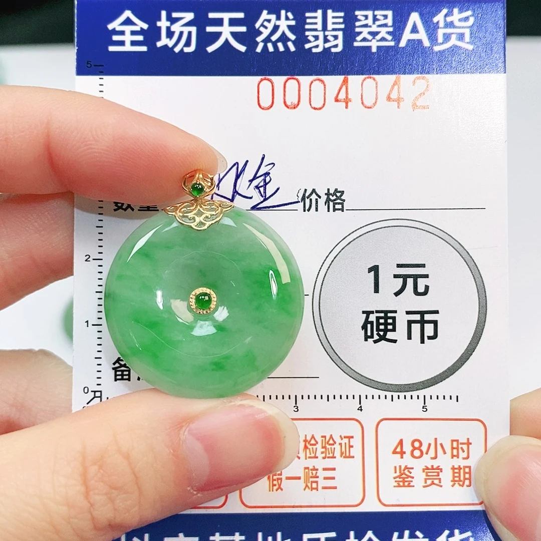 翡翠吊坠(不含链)18K金镶嵌