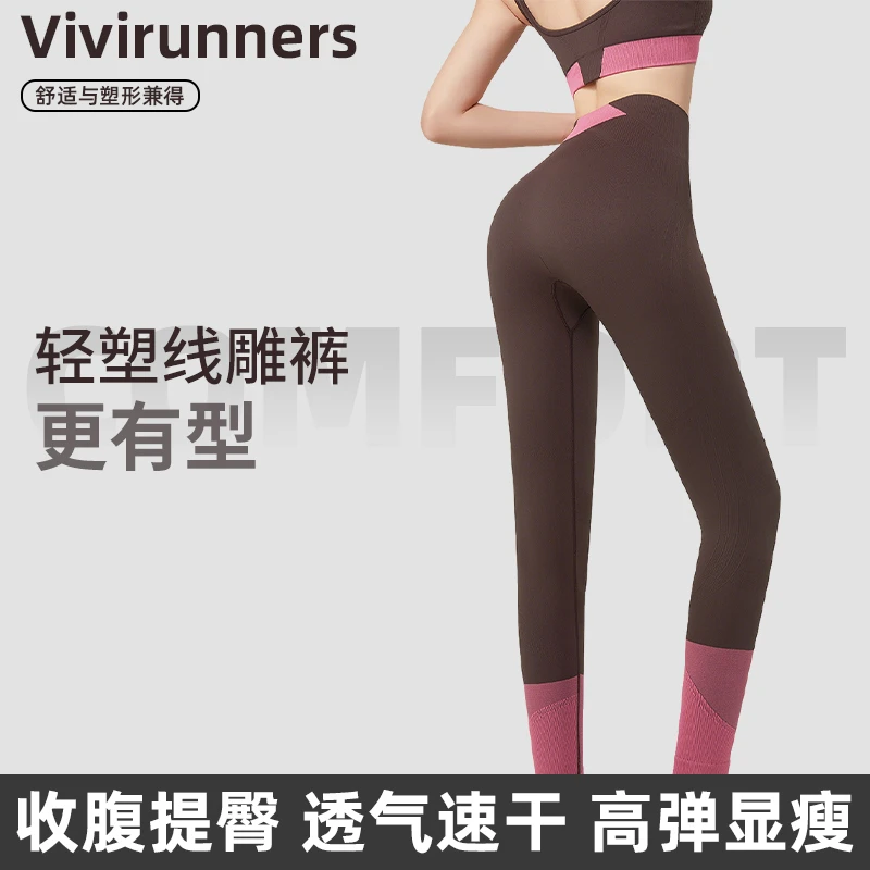 VIVIRUNNERS轻塑线雕裤压力裤收腹提臀高弹显瘦云感运动瑜伽跑步