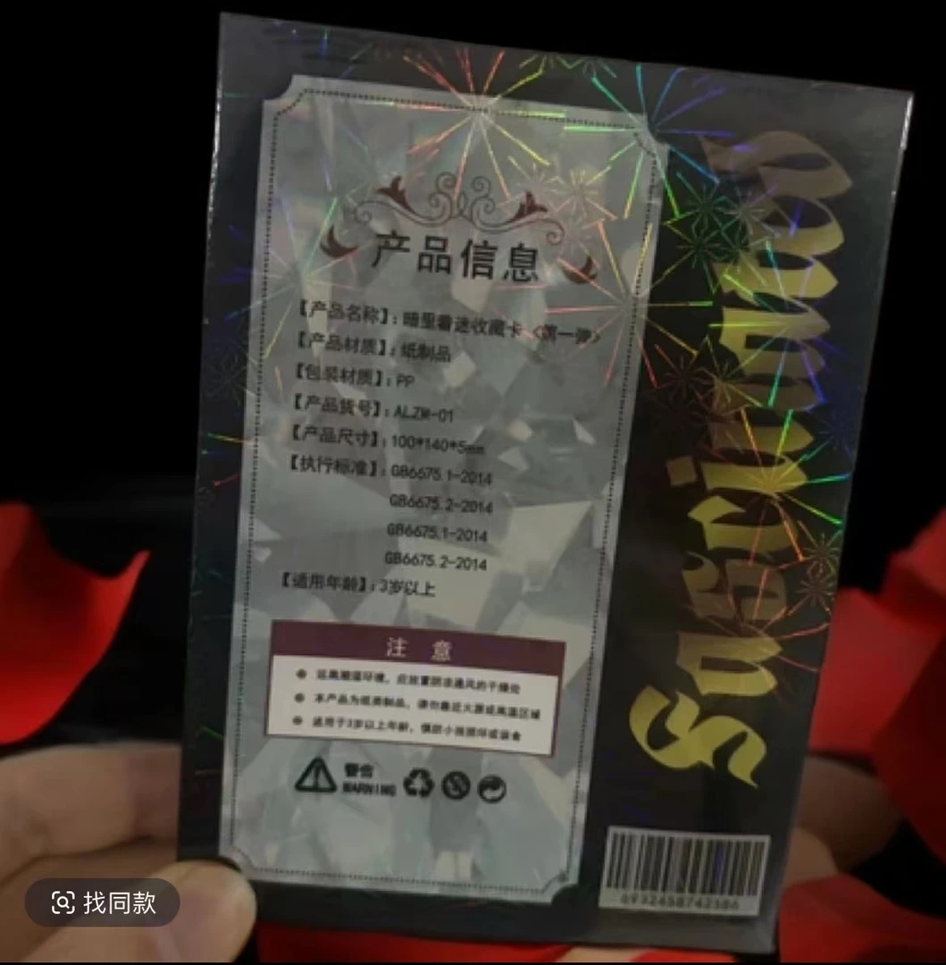 《晴天拆》暗里着迷  动漫卡牌 纸质收藏