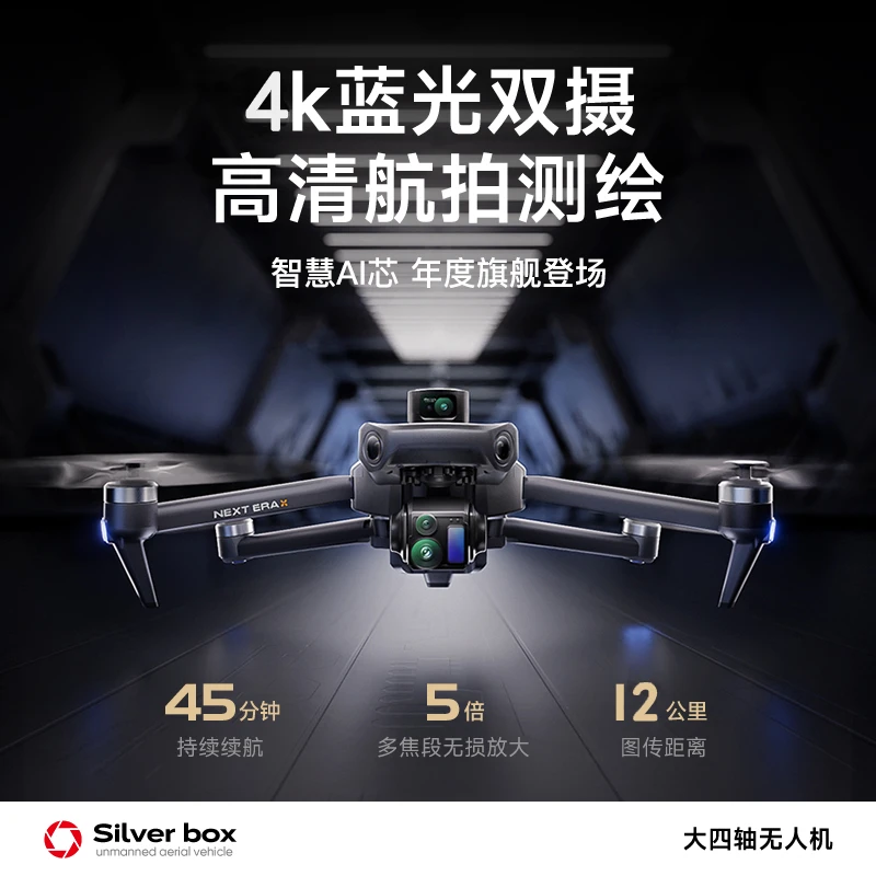 小飞P7max屏控遥控器内置避障无人机航拍高清三轴无刷GPS无人机