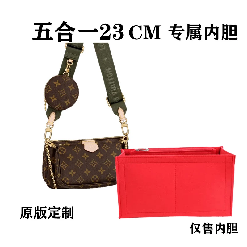 A21 适用于 五合一 23cm内胆包内衬包收纳整理包撑型DY