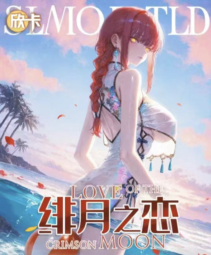 (新品）绯月之恋欣卡第一弹A5收藏卡牌默认代拆