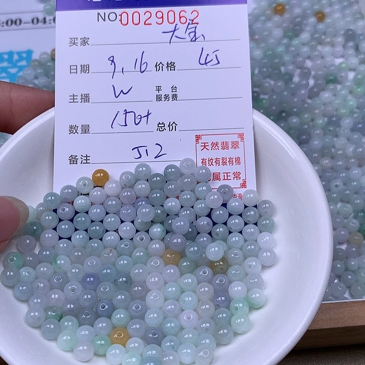 A***宝未镶嵌手链翡翠翡翠