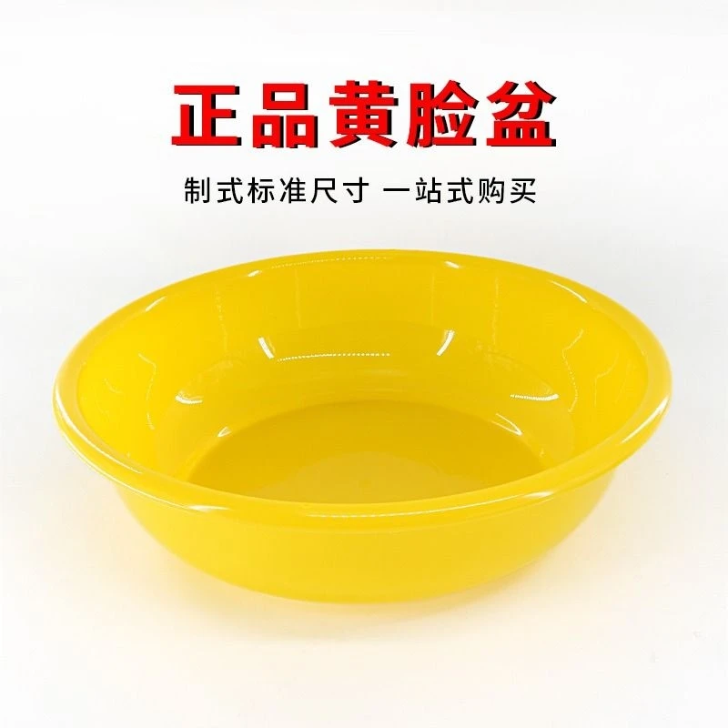 黄脸盆防摔耐磨内务加厚盆学校宿舍塑料洗漱盆学生小黄盆