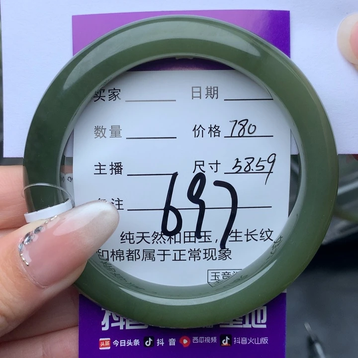 未镶嵌手镯和田玉