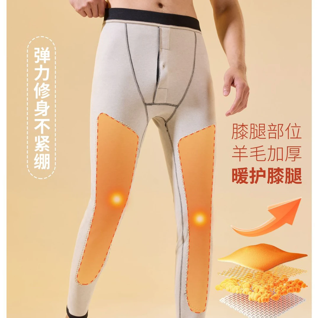 6186男女秋冬羊毛蚕丝加厚加大护膝发热舒适秋裤
