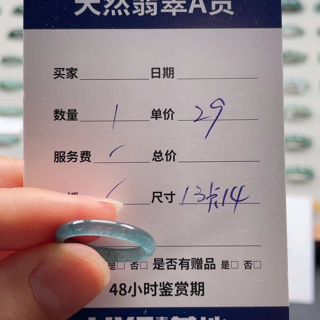 翡翠戒指未镶嵌翡翠