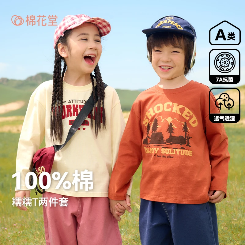 棉花堂秋季新款儿童纯棉针织长袖T恤两件套男童女童户外FA52138