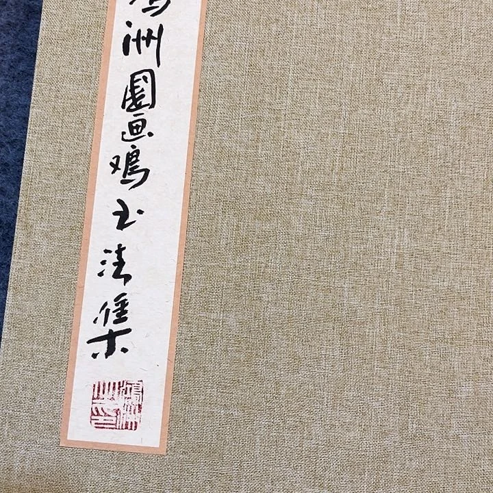 国画叄*国画作品欣赏