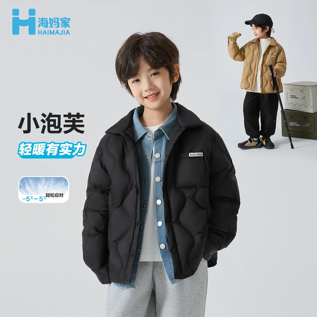 【小泡芙】海妈家男童羽绒服冬季外套儿童加厚面包服|25de01