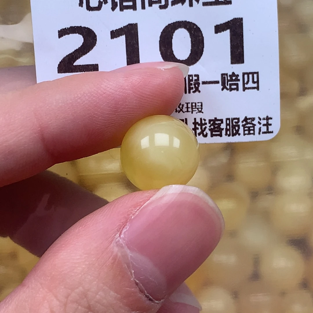 裸石琥珀未镶嵌2101卡11.8