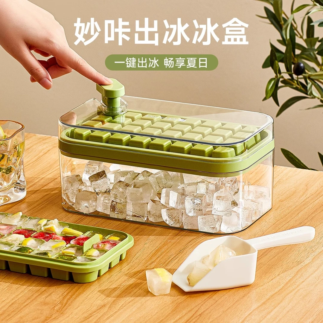 新疆包邮哥冰块模具食品级按压冰格家用冰箱自制冰块储存盒冻冰块