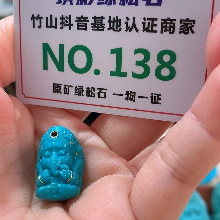 绿松石珠宝奇石未镶嵌