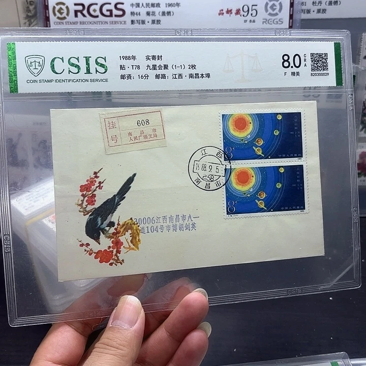 T78套票实寄封一个