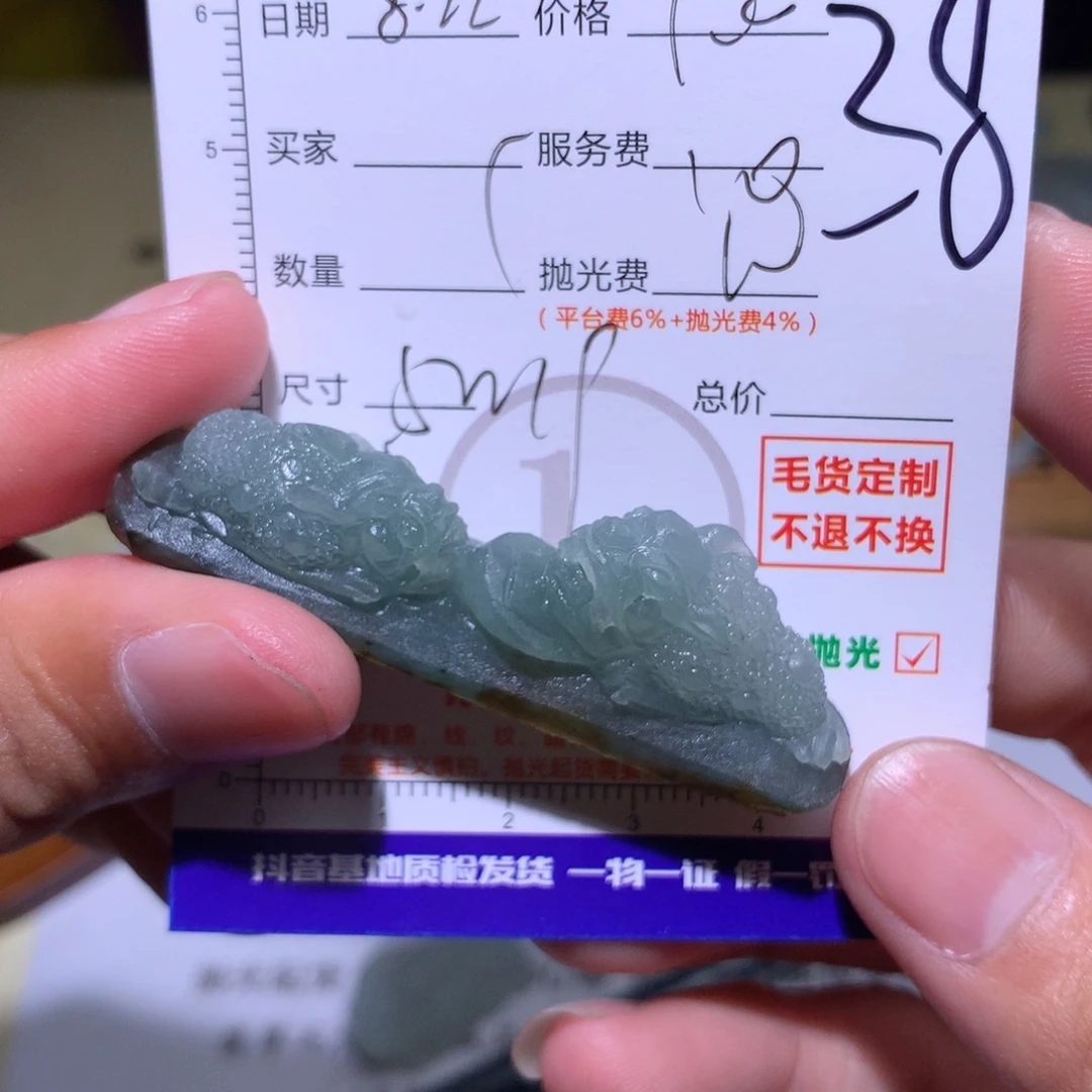 嘦****未镶嵌定制翡翠111