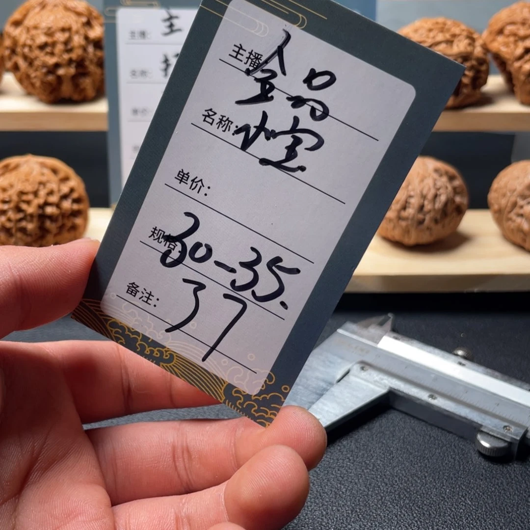 文玩核桃吊坠ʕ****三七